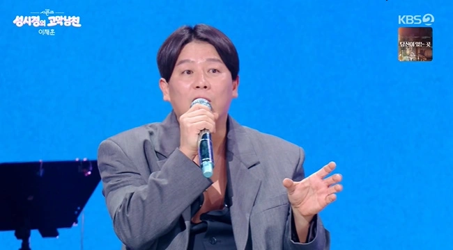 Yoon Jong Shin Disses Sung Si Kyung After 'Ear Boyfriend' Title