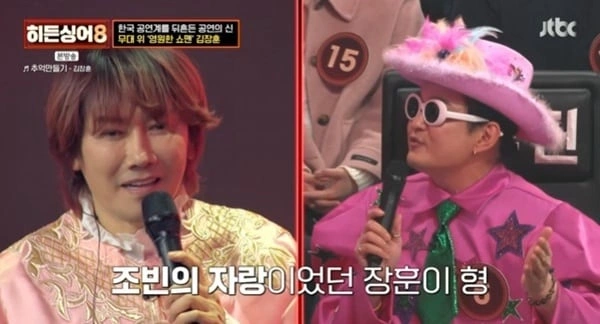 Norazo's Cho Bin Was Kim Jang Hoon's Former Manager