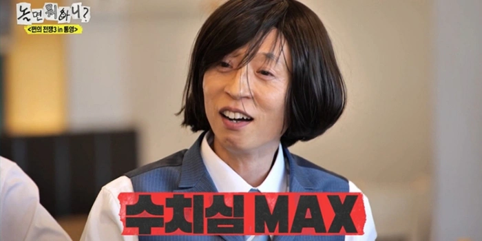 Yoo Jae-suk's 'How Do You Play?' Tongyeong Episode