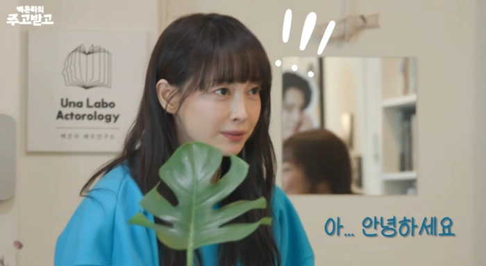 이나영, 원빈 아들 반응 공개