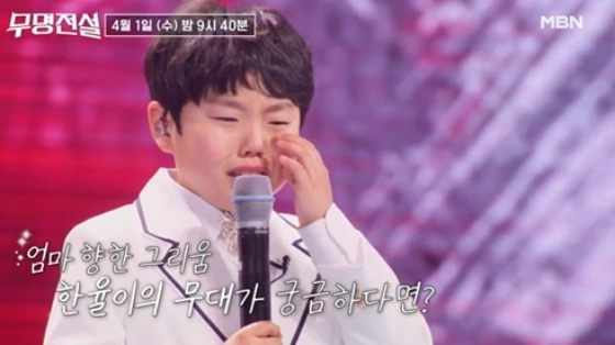 Jang Minho Cries Over Survival Battle