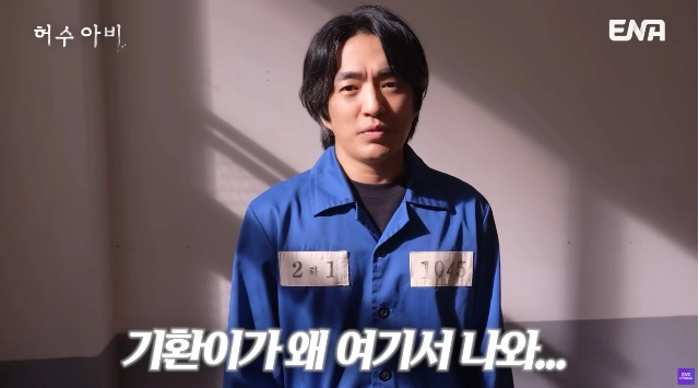 정문성, 사상 최악 빌런 탄생