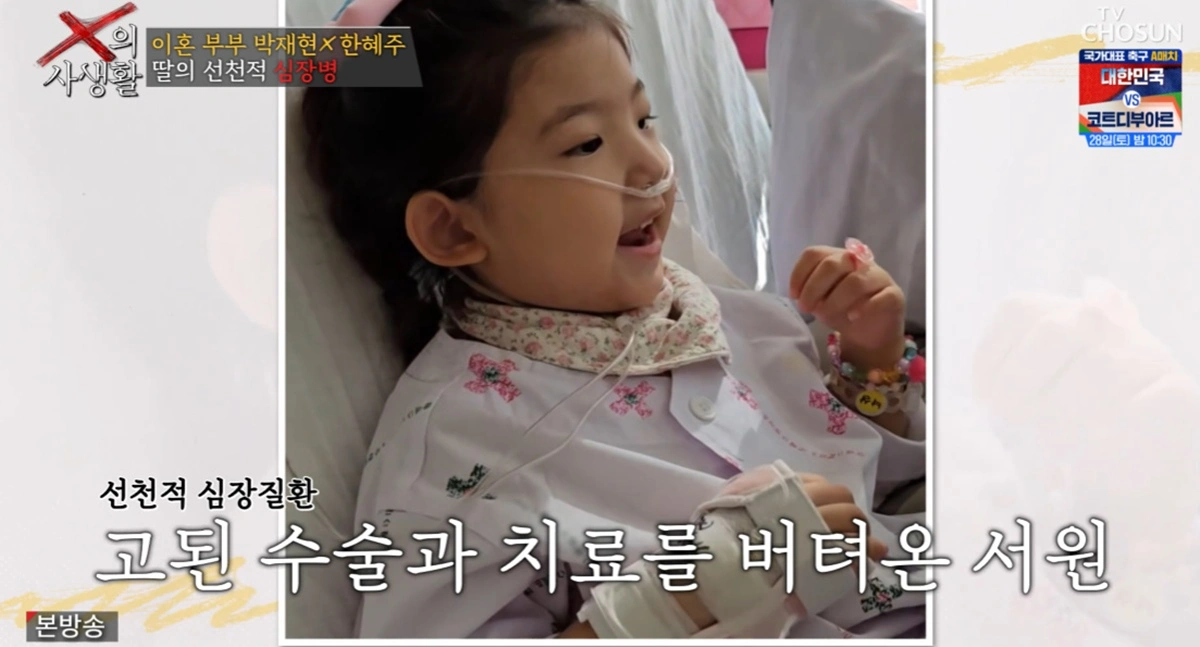 Park Jaehyun's Daughter Battles Congenital Heart Disease