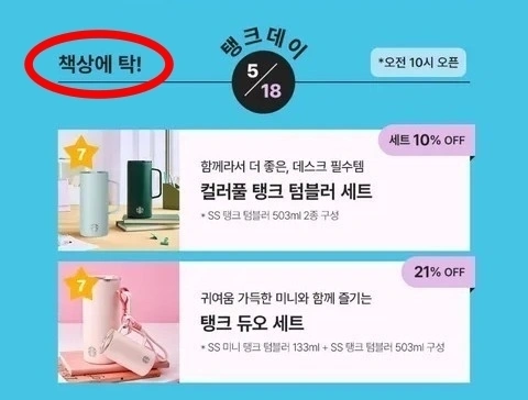Tank Day Choi Junyong Starbucks Controversy