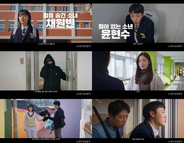 Girlhood: Korean Action Comedy Hits Theaters April