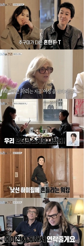 Hong Jin Kyung's Paris Audition: Real Reactions