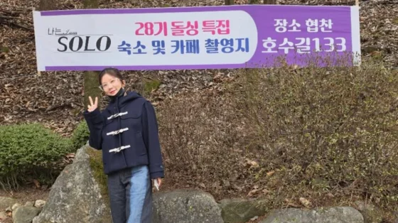 돌싱 28기 순자♥미스터 킴 커플 운명