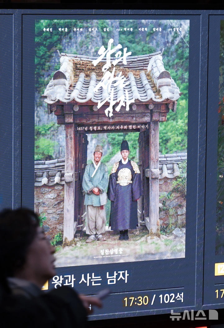 韓国映画「王と人間」観客1500万人突破