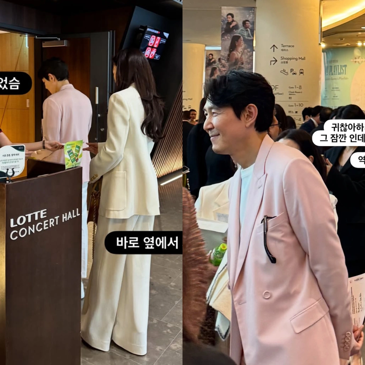 이정재♥임세령, 데이트 포착 아우라