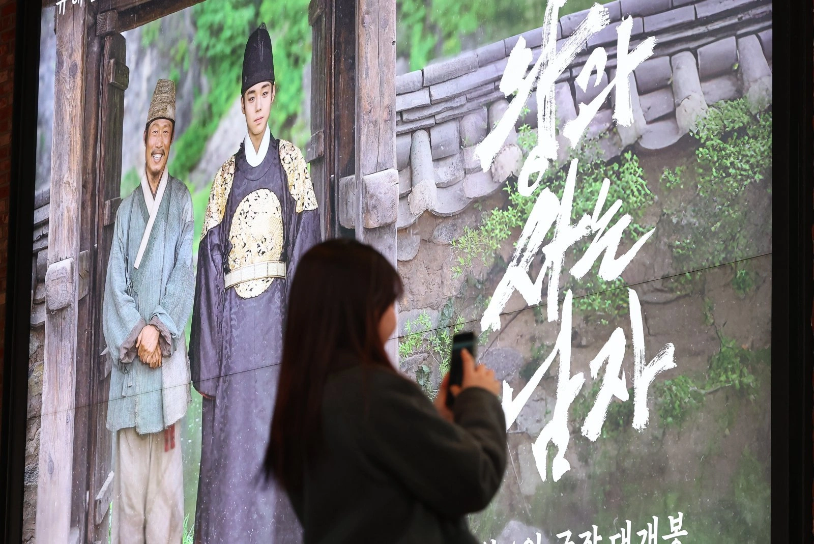 왕과 사는 남자, 1576억 매출 기록