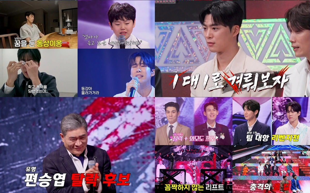 무명전설 편승엽 충격 탈락