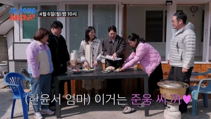 41세 한윤서 예비남편 공개