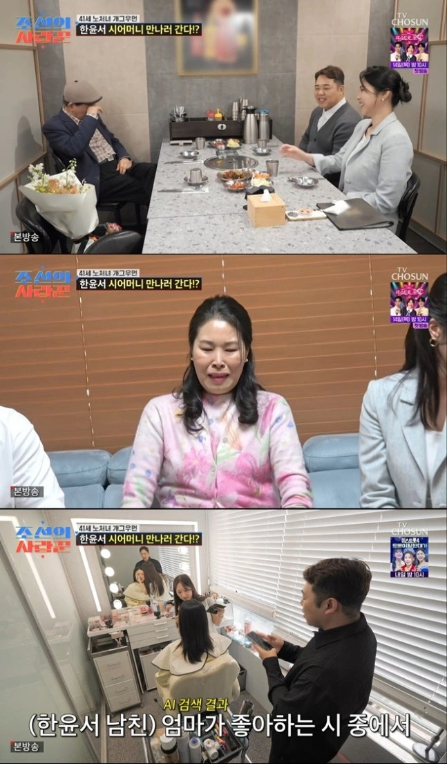 Actress Han Yoonseo, 41, Upset by Mom's Nagging