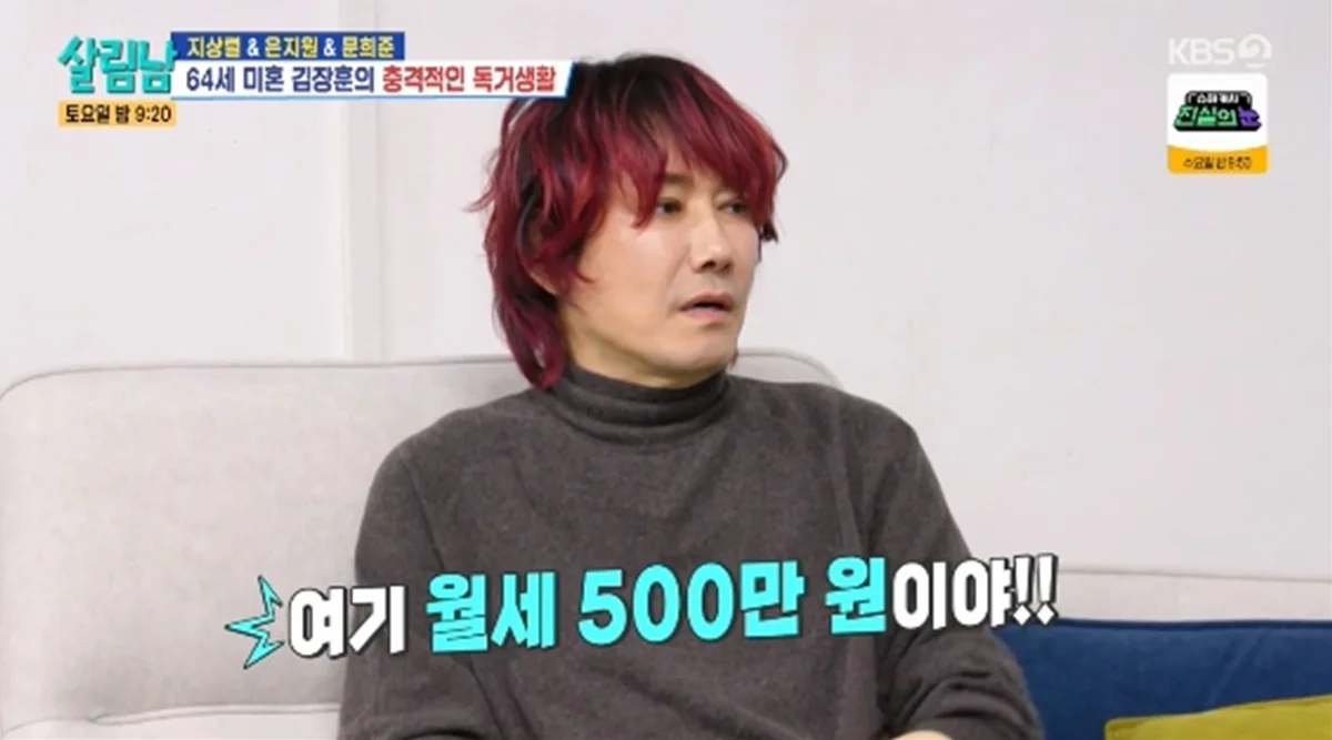 64세 김장훈, 월세 500만 집 공개