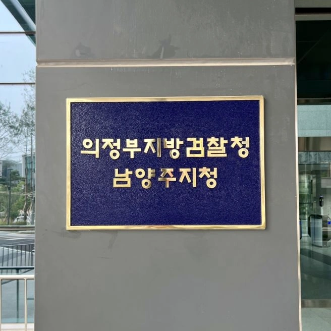 김창민 감독 중환자실 억울함