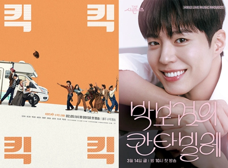 Park Bo Gum Drama Hits Record Low Ratings