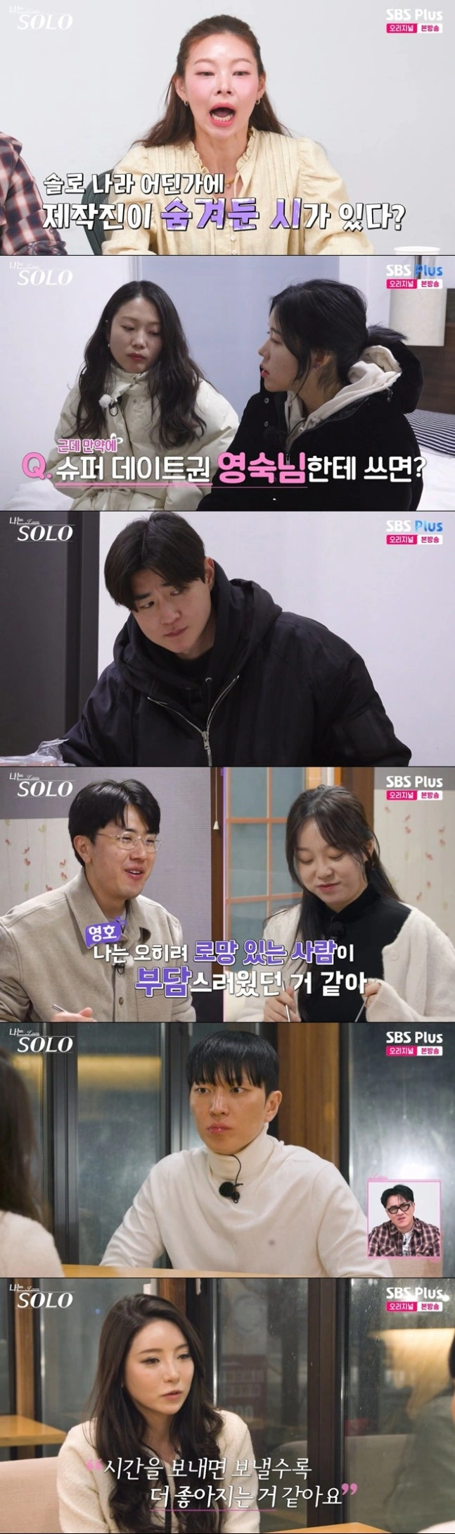 Korean Drama: Sunja's Stomach Cramps & Kyungsoo's Love Triangle