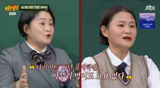 김신영 44kg 감량 요요 고백