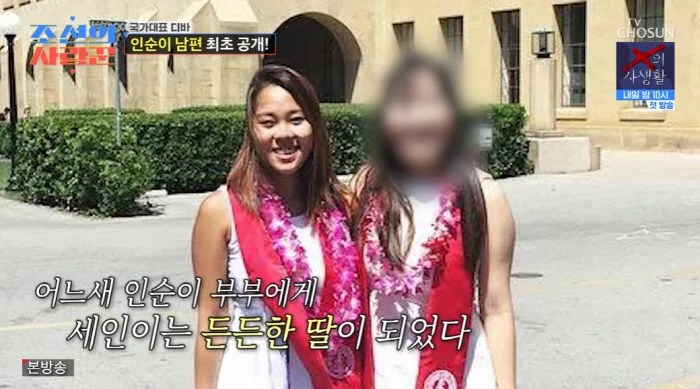 인순이, 美 스탠포드 딸 공개