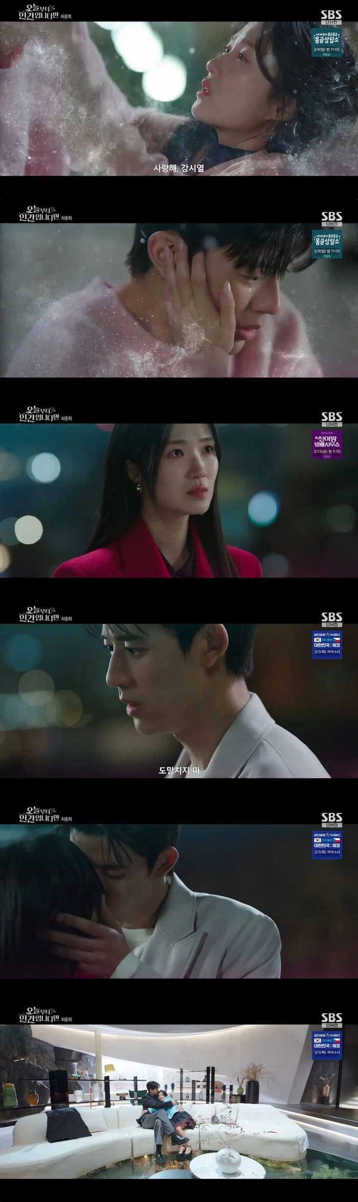 Kim Hye-yoon as a Gumiho, a happy ending