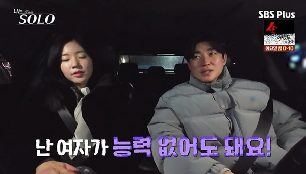 '31st Season's Youngchul's Soy Sauce Egg Rice Remark Sparks Debate