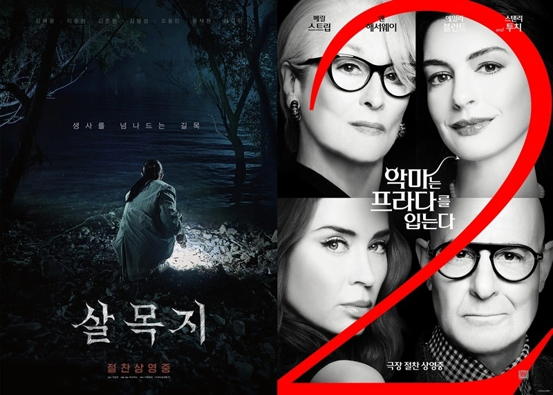 Kim Hye-yun's 'The Moon' Tops Box Office