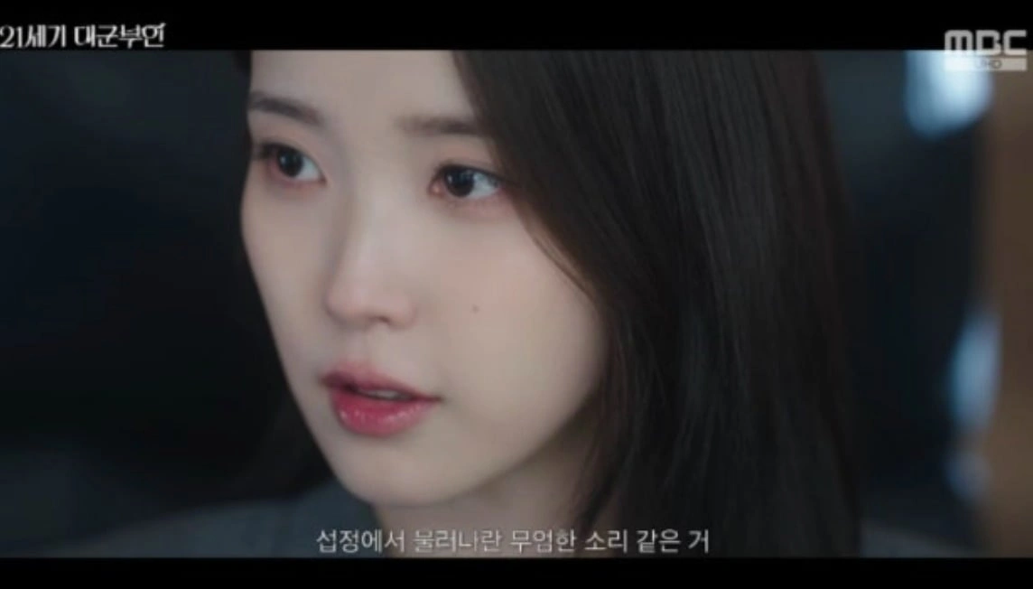 IU、ピョン・ウソクの罪を代わりに被る