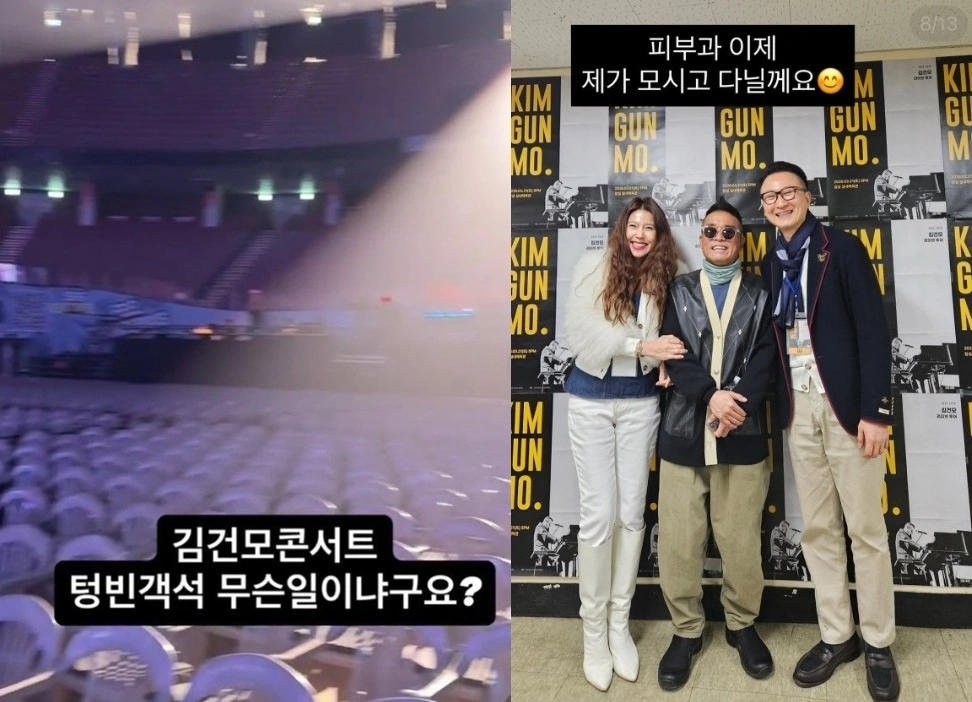 Kim Gun Mo Concert Empty Seats: Why?