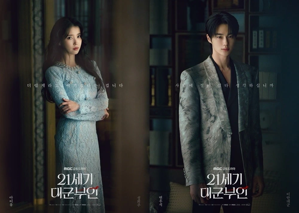 IU＆ピョン・ウソク、21世紀のロマンスに注目