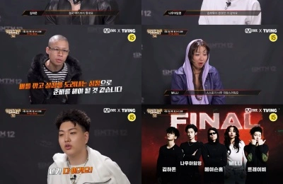 쇼미더머니12 파이널 생방송