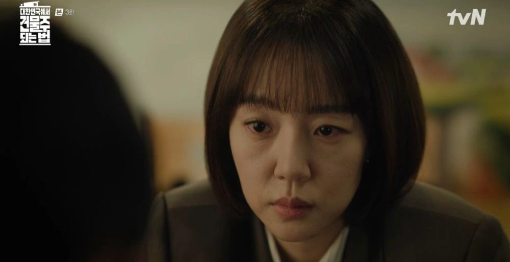 임수정 하정우 건물주 결단