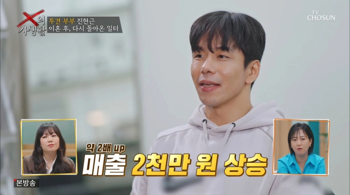 Jin Hyun-geun's Sales Surge After Divorce