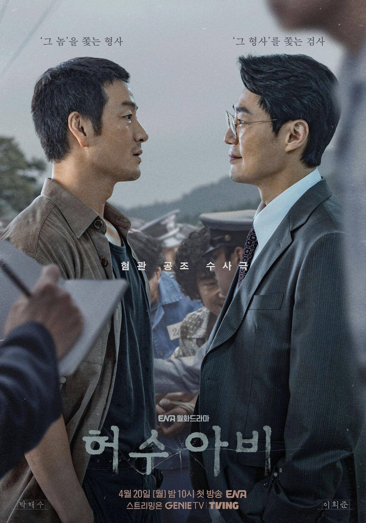 허수아비, 상승세 심상찮은 반응