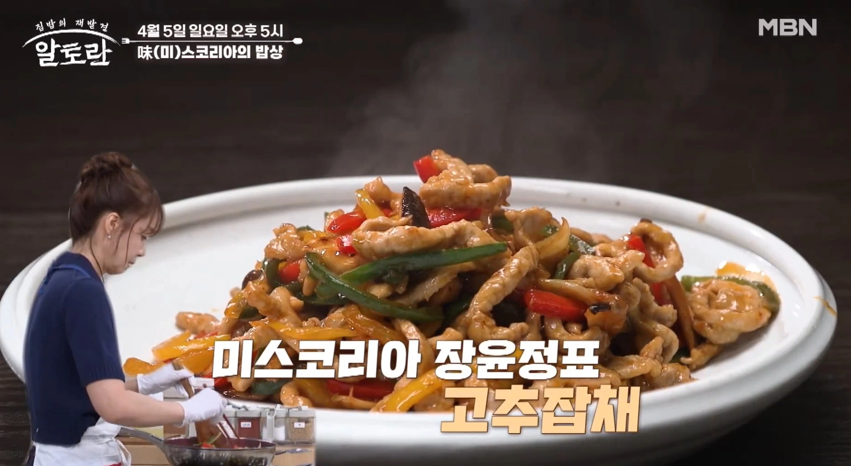 장윤정 첫 요리프로그램 출연