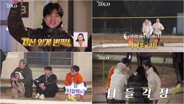 31기 영숙, 순자와 달리기 경쟁