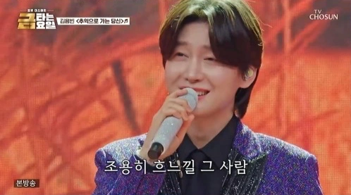 김용빈, 길려원 1점차 격파