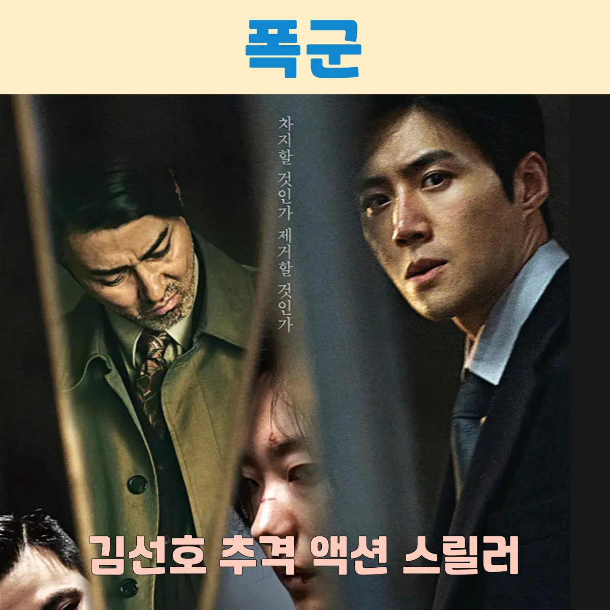 김선호, 폭군 디즈니+ 드라마