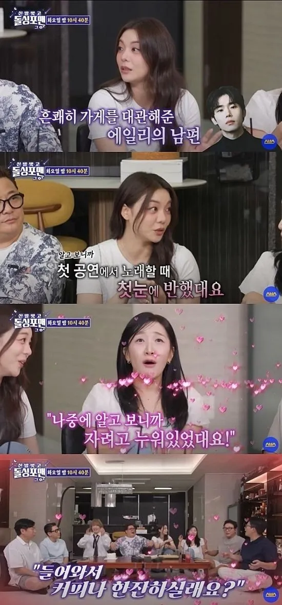 에일리, 남편 최시훈 언급