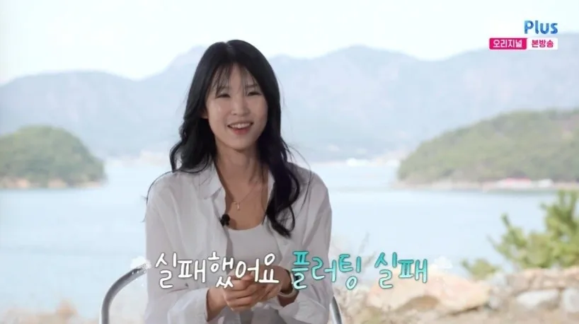 19th Generation Jeong-suk and Yeong-ho's Padding Fluting Failed