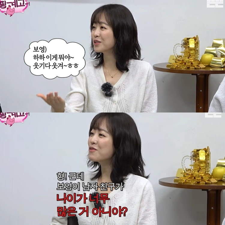 Park Bo Young's First Dating Rumor: Kim Hee Won Mentioned