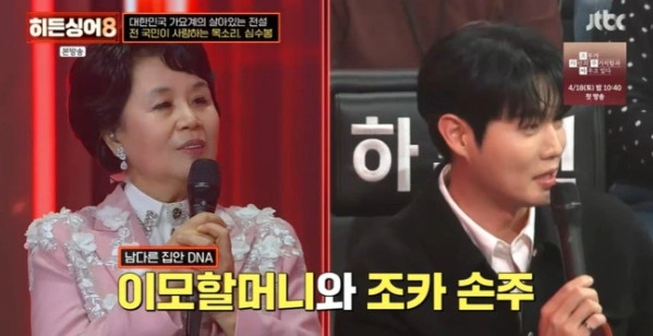 Shim Soo Bong's Nephew Tae Jin Reveals Great Aunt
