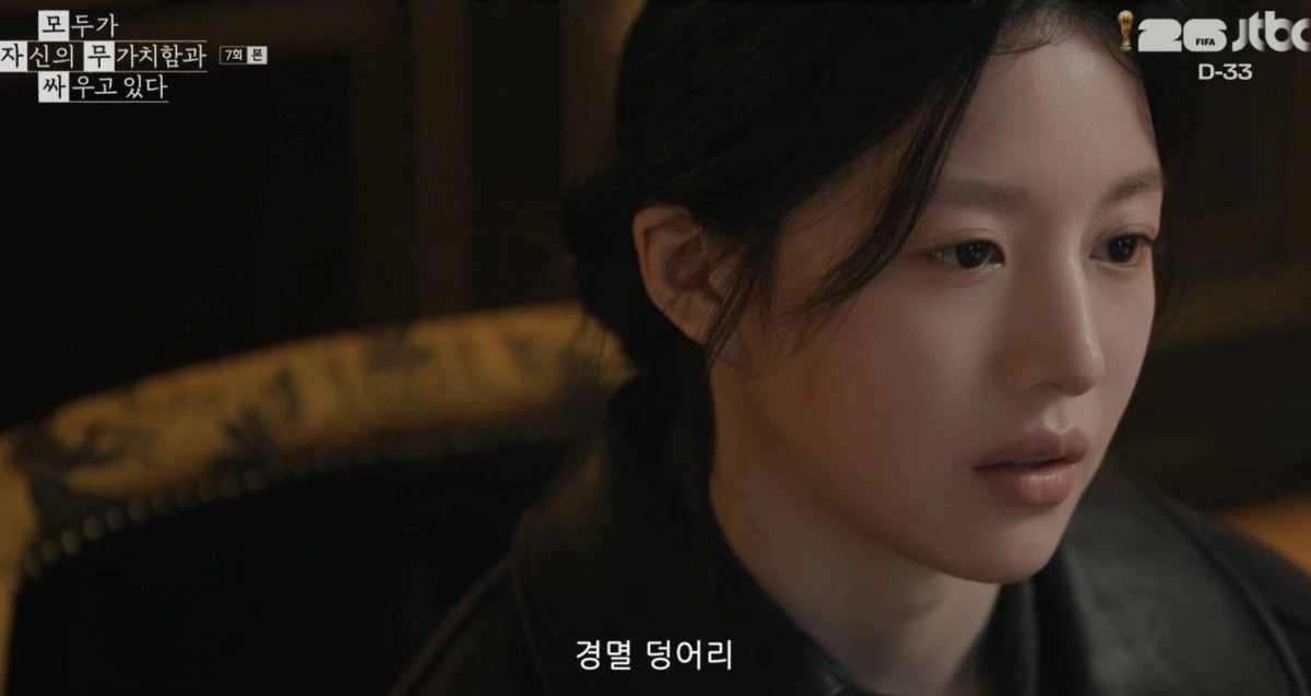고윤정·배종옥 독대 고백