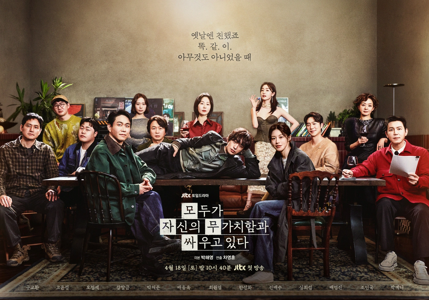 모자무싸 연대와 위로 이야기
