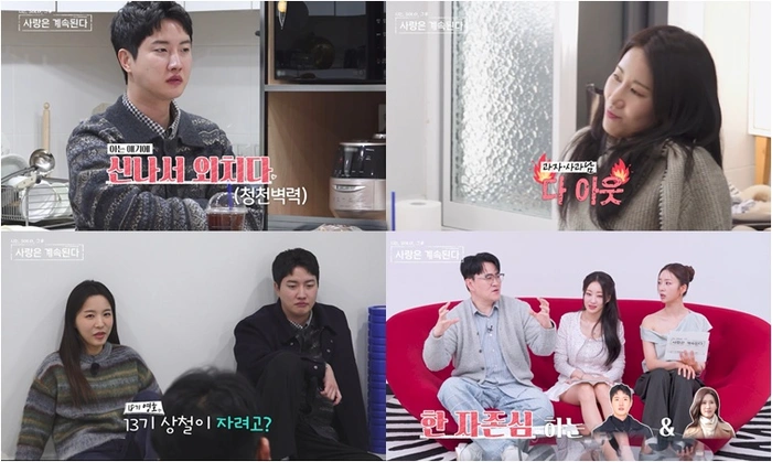 나솔사계 27기 현숙 상철 기싸움