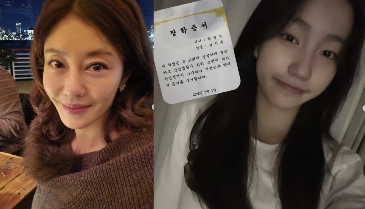 이지현 딸 장학금 헌금 감동