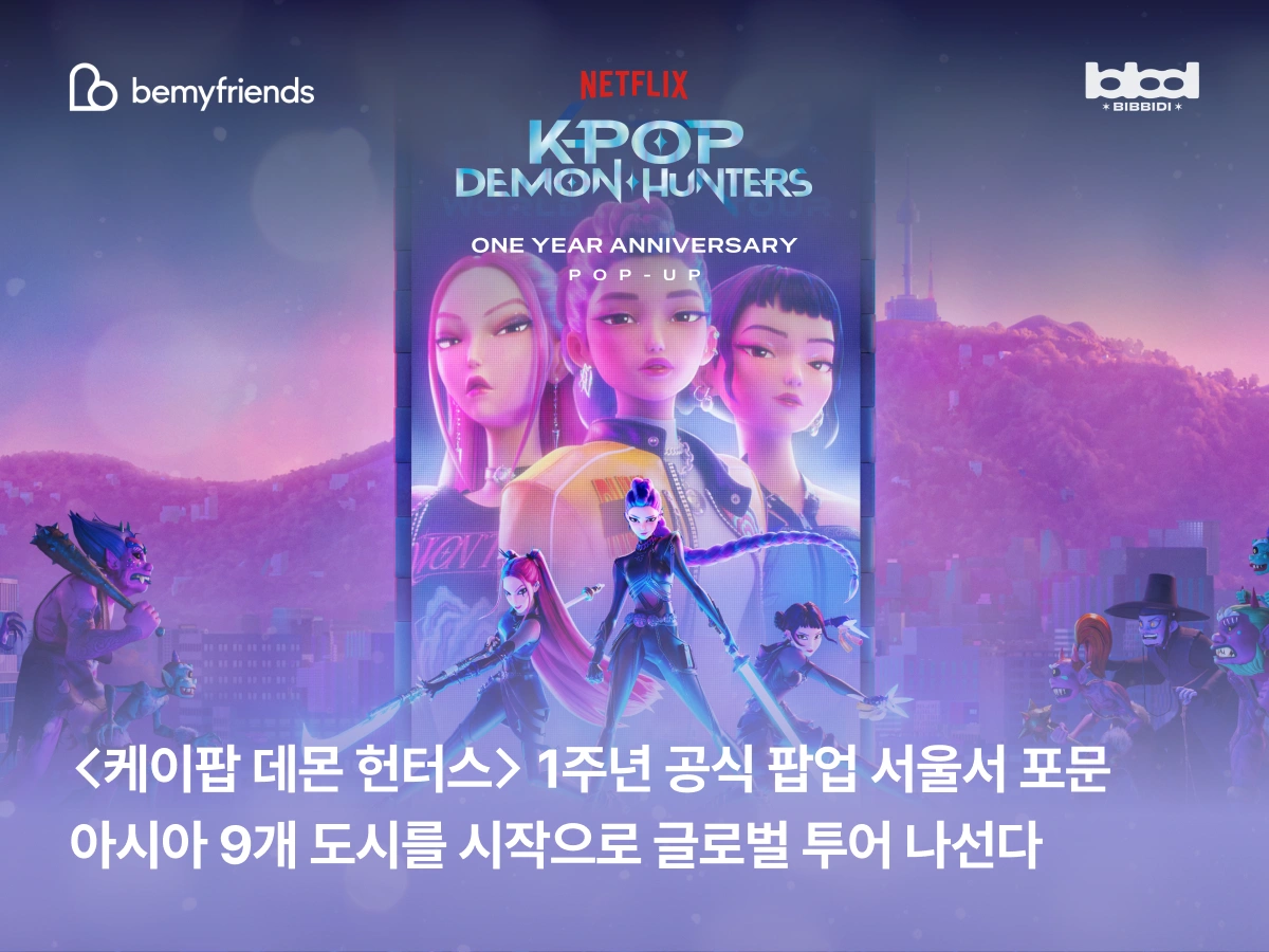 K-Drama Pop-Up Opens in Seoul for 1st Anniversary