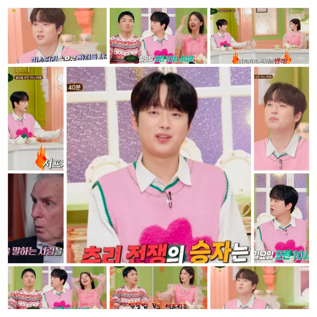 박살범 vs 서프키즈 추리 대결