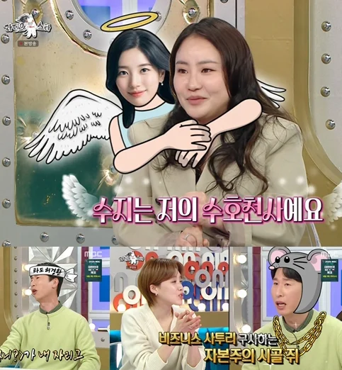 Cho Hyun-ah, Radio Star's Highest Viewership Rating