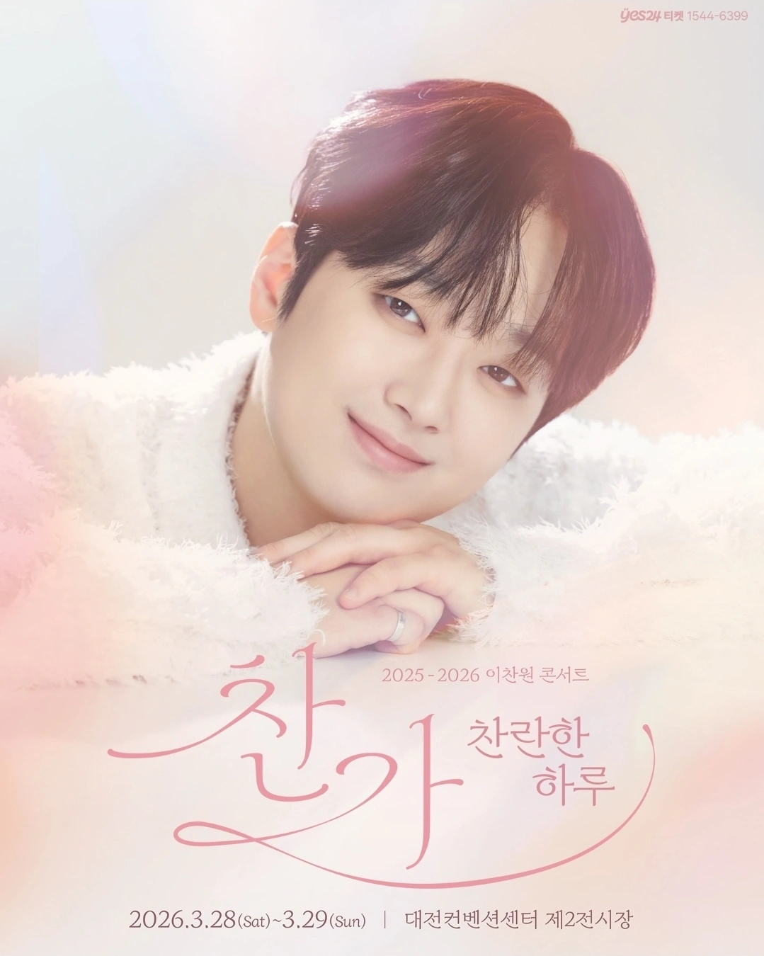 Lee Chanwon March Daejeon Concert Tickets