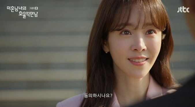 한지민 박성훈 반지 프러포즈